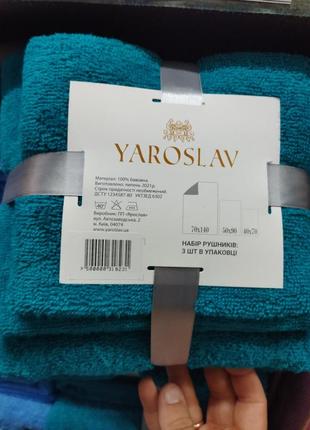 Махровый набор 3-х полотенец