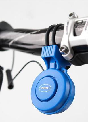 Велозвонок электронный громкий 120 дб велосипедный звонок, сигнал, гудок, клаксон для велосипеда синий