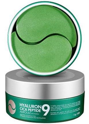 Гідрогелеві патчі medi peel hyaluron cica peptide 9 ampoule eye patch