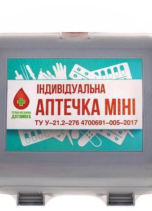 Аптечка медицинская универсальная мини бн (бн универсал мини)