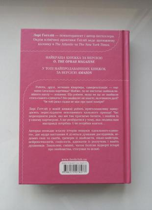 Книга лорі готтліб як вийти заміж і чи варте воно того популярне видання книжка2 фото