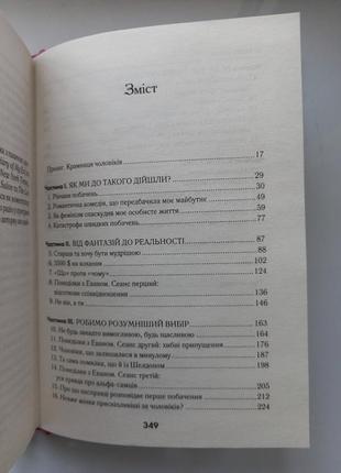 Книга лорі готтліб як вийти заміж і чи варте воно того популярне видання книжка4 фото