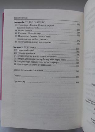 Книга лорі готтліб як вийти заміж і чи варті воно того популярні видання книжка5 фото