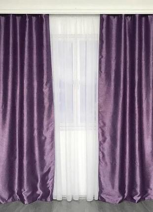 Готовый комплект штор на тесьме блэкаут софт 150х270 ( 2шт ) с тюлем 400х270. цвет фиолетовый