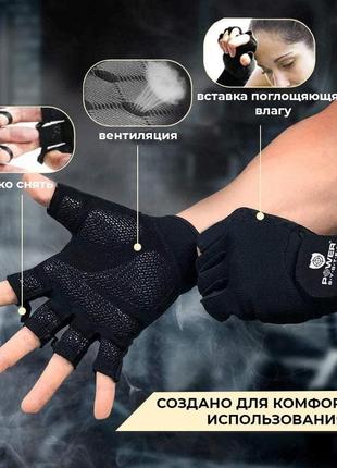Перчатки для фитнеса и тяжелой атлетики power system man’s power ps-2580 black s7 фото