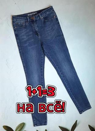 🎁1+1=3 отличные синие зауженные узкие джинсы скинни next, размер 44 - 46