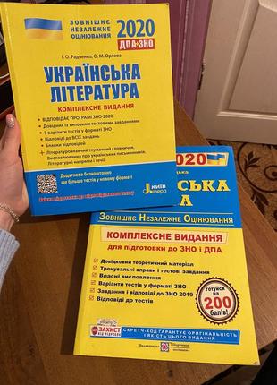 Книжки для підготовки до зно