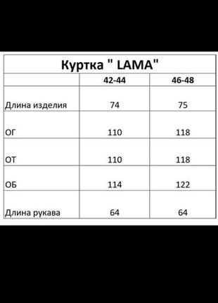 Зимова тепла курточка з овчиною лама на силіконі4 фото