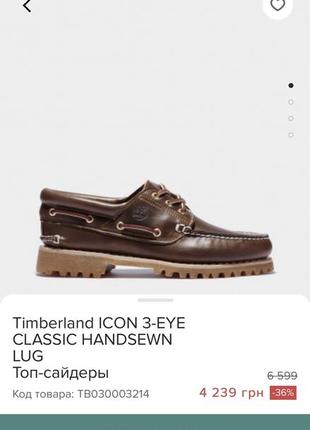 Топ-сайдеры timberland оригинал!мокасины,оксфорды,макасини,броги