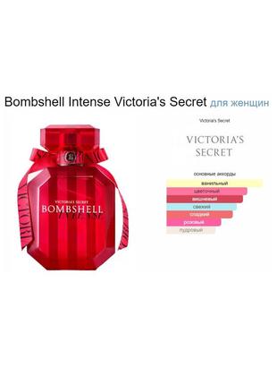 Victoria's secret bombshell intense eau de parfum 100 ml 50 ml парфуми парфуми вікторія сікрет4 фото