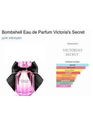 Victoria's secret bombshell eau de parfume 100 ml духи парфюм виктория сикрет 100 мл оригинал сша4 фото