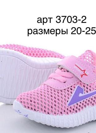 Кросівки сітка для дівчинки bbt розміри 20, 21, 22
