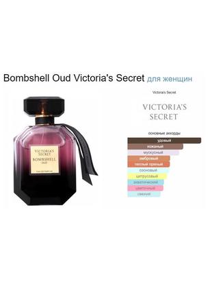 Victoria's secret bombshell oud eau de parfume 100 ml духи парфюм виктория сикрет 100мл оригинал сша3 фото