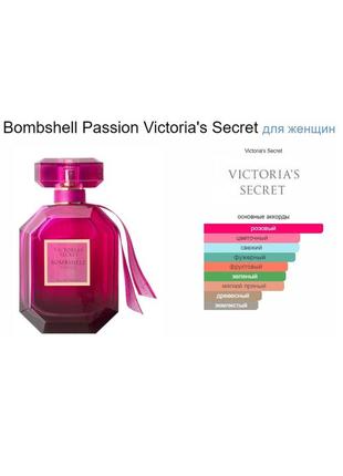 Victoria's secret bombshell passion eau de parfum 100 ml 50 ml парфуми парфуми вікторія сікрет4 фото