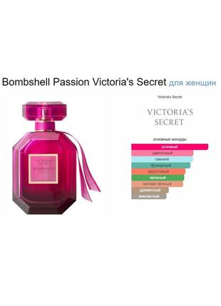 Victoria's secret bombshell passion eau de parfume 100 ml духи парфюм виктория сикрет 100 мл сша4 фото