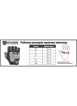 Перчатки для фитнеса и тяжелой атлетики power system power plus ps-2500 black xl