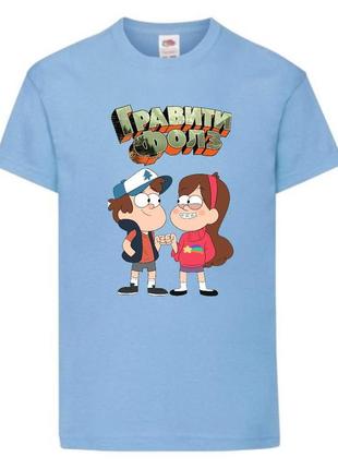 Футболка детская гравити фолз (gravity falls) голубой (gf  lblu-6)