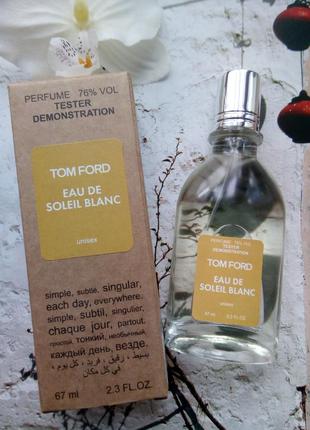 Любые 3 =550!💙 в стилі tom ford soleil blanc стійкий арабська парфум 67 мл парфуми парфумована вода тестер унісекс1 фото