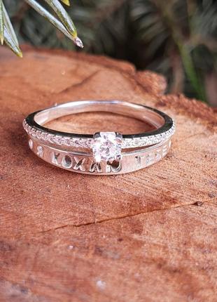 Серебряное кольцо я кохаю тебе