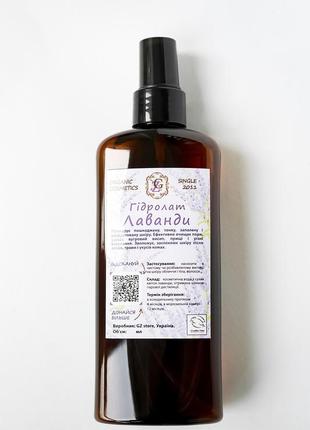 Гидролат лаванды 250 мл с распылителем от gz store