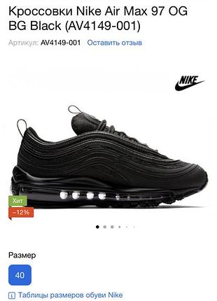Black 97 cheap og
