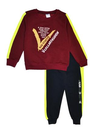 Спортивный костюм детский с флисом (кофта, брюки)