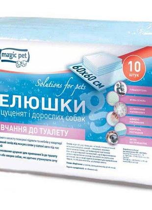 Щоденні пелюшки меджік пет(magic pet ) для цуценят і собак 30 шт
