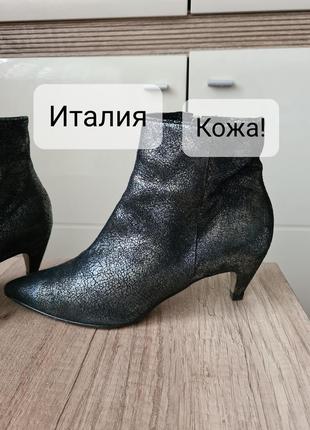 Кожаные ботильны, ботинки. италия!