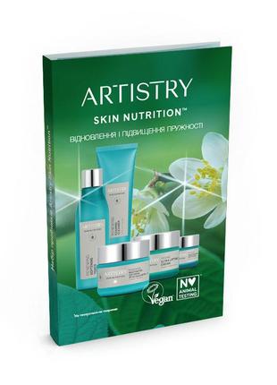 Artistry skin nutrition набор пробников восстановление и лифтинг amway амвей эмвей1 фото