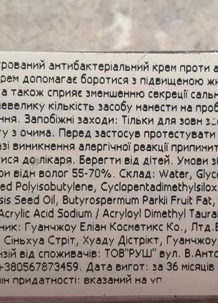 Крем проти акне біоаква — 30 %3 фото