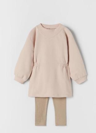 Детский костюм  4-5 лет