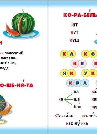 Абетка азбука українською та російською мовами. книга - перевертиш.5 фото