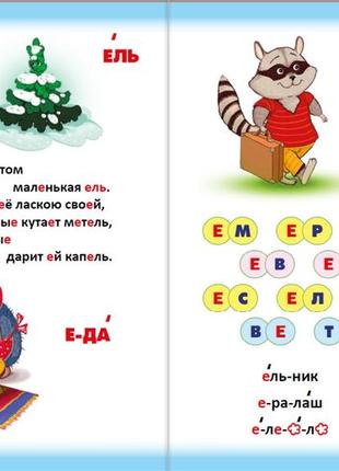 Абетка азбука на украинском и русском языках. книга - перевёртыш.4 фото