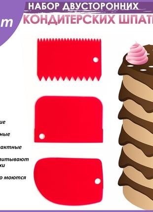 Набір шпателів для моделювання крему та мастики (3 шт)