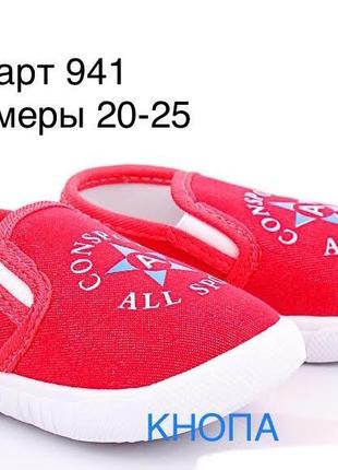Мокасини дитячі bbt розміри 20, 21, 22, 23