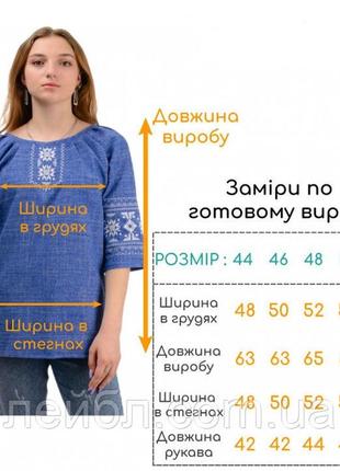 Стильна жіноча вишинка пані, вишита блузка, колір-джинс. лен-габаорд, розміри 42-524 фото