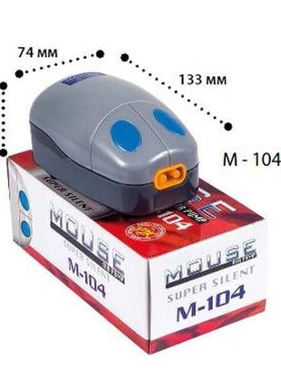 Kw mouse air pump м-104 двухканальный компрессор