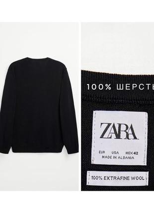 Zara фирменный шерстяной тёплый чёрный базовый свитер 100 % шерсти мериноса джемпер rundholz owens