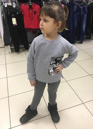 Кофта