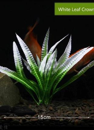 Искусственные растения в аквариум - длина 19см, пластик