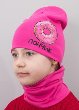Детская шапка с хомутом канта "пончик" размер 48-52 розовый (oc-817)