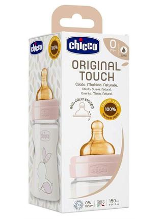 Бутылочка пластиковая 150 мл chicco original touch 0m+ (8058664121779)3 фото