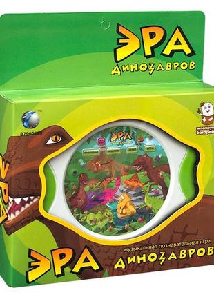 Игра для любителей динозавров