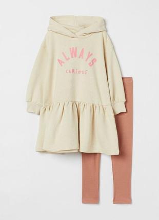 Платье и легинсы комплект-двойка для девочки h&m сша