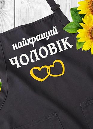Прикольні фартухи для кухні з написами. фартух чоловічий, чорний, саржа. оригінальний подарунок чоловікові