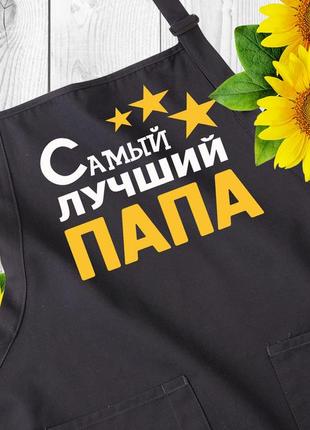 Чоловічий чорний фартух для кухні з написом. фартухи з прикольним принтом. оригінальний подарунок папі