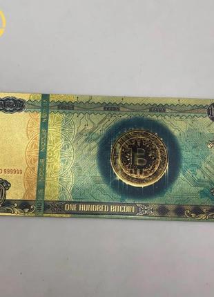 Позолоченная сувенирная банкнота 100 bitcoin