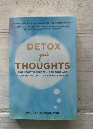 Detox your thoughts книга англійською