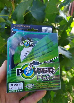 Шнур power pro 125м 0.10мм рыболовный нить для рыбалки