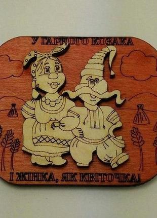 Магнит подарочный